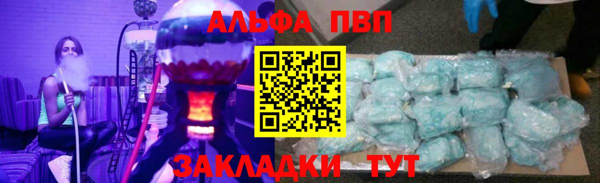 A-PVP мука Гурьевск