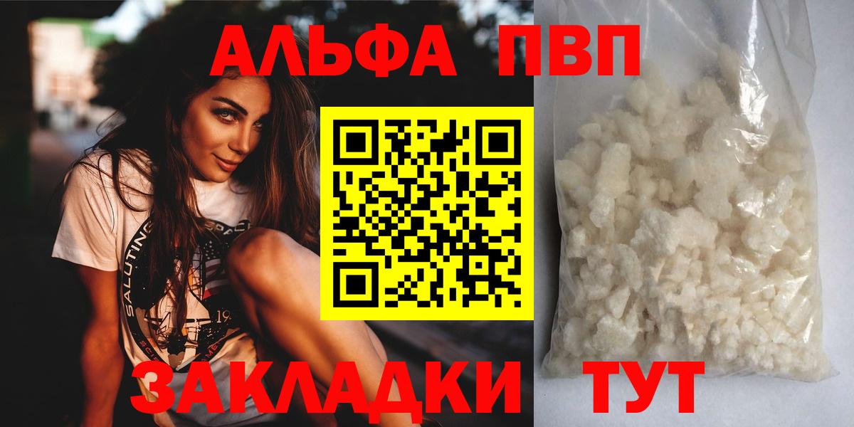 Гурьевск  APVP СК  Вход с VPN  Alpha-PVP VHQ  продажа наркотиков  Alfa_PVP VHQ 