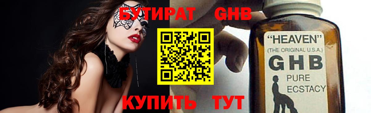 ГАШ Гурьевск