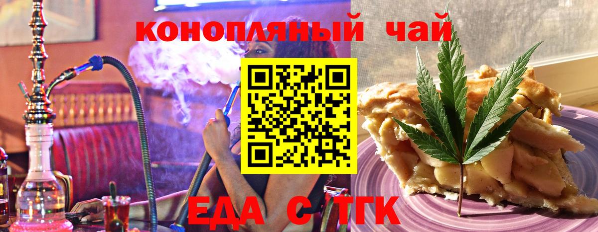Гурьевск  Cannafood марихуана  Вход с VPN 