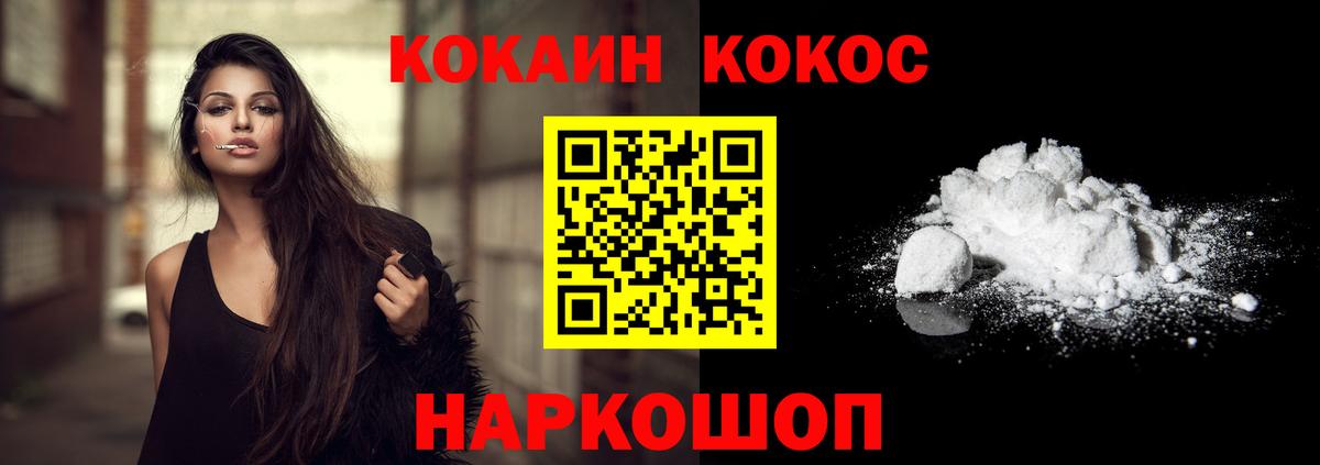 COCAIN Боливия  продажа наркотиков  Гурьевск  Вход с VPN 