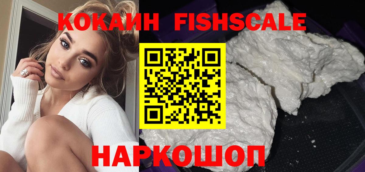 COCAIN Эквадор Гурьевск