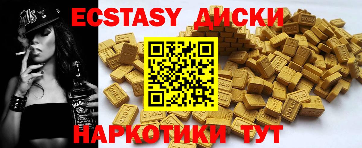 Ecstasy Cube  ЭКСТАЗИ Дубай  Ecstasy  Вход с VPN  Гурьевск 