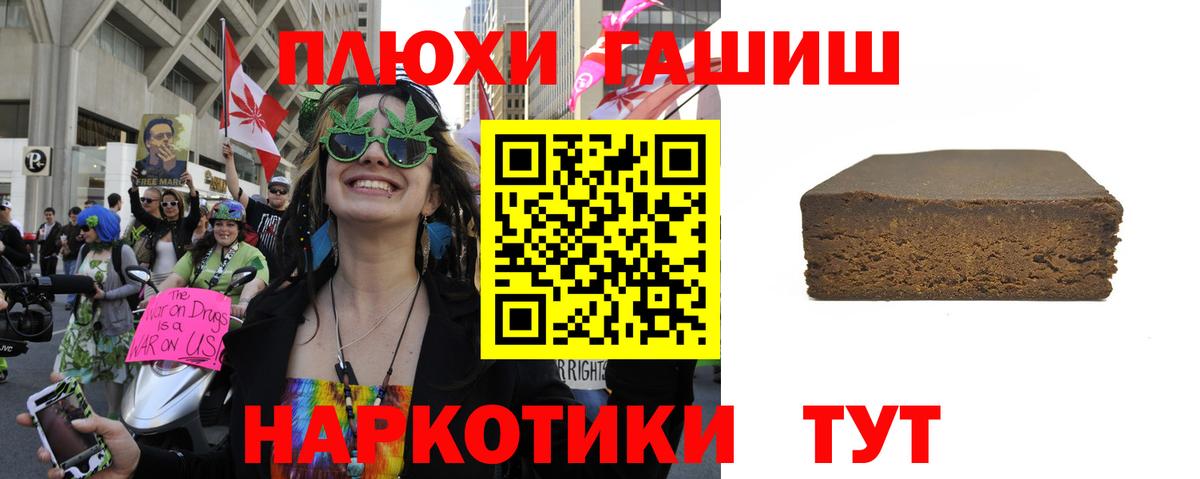 Гашиш убойный Гурьевск