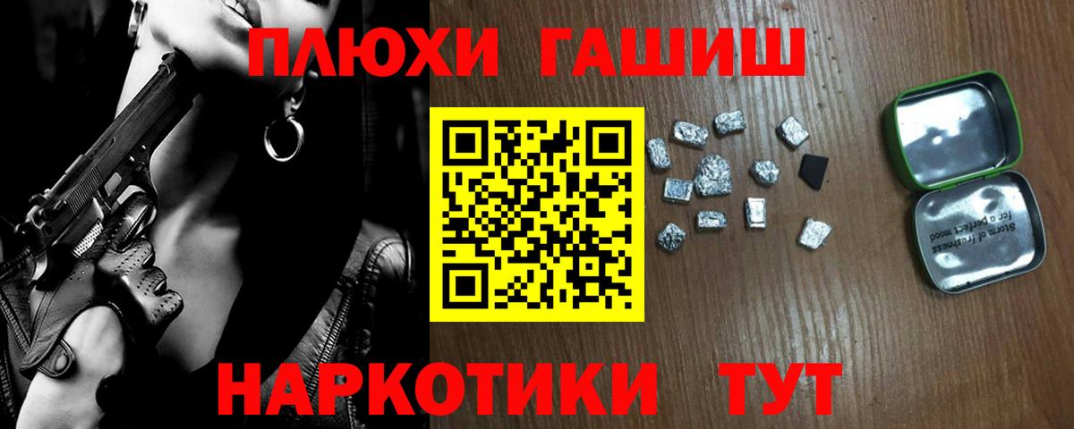 Гурьевск  ГАШИШ индика сатива  Гашиш ice o lator  ГАШ  Вход с VPN 