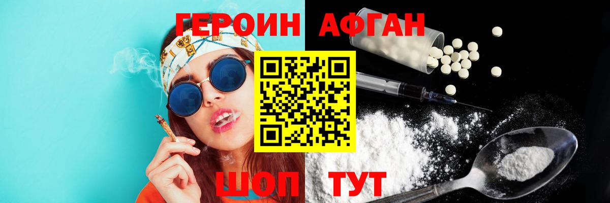 ГЕРОИН белый  Вход с VPN  Гурьевск 