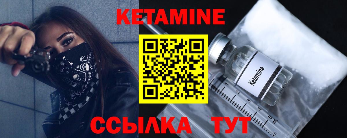 Кетамин VHQ  КЕТАМИН ketamine  Гурьевск  Вход с VPN 