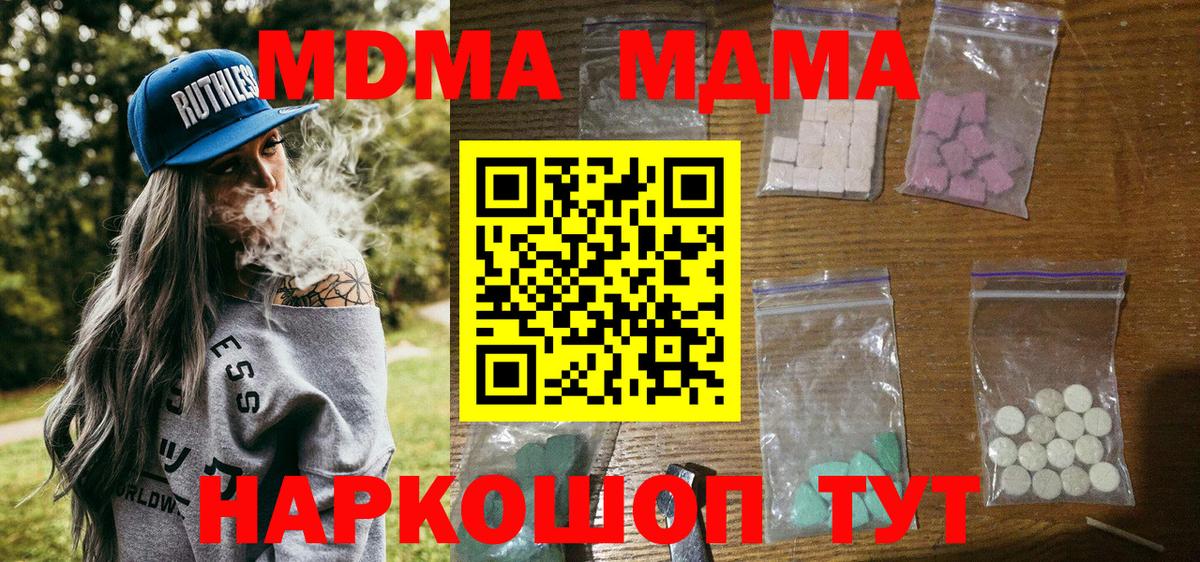 МДМА молли Гурьевск