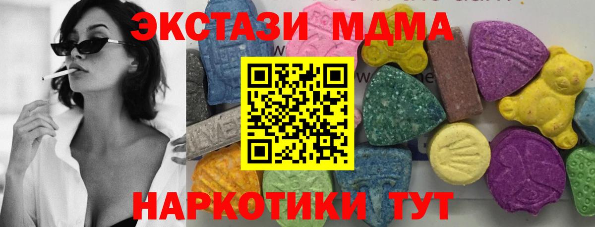 МДМА  Вход с VPN  Гурьевск  MDMA молли 
