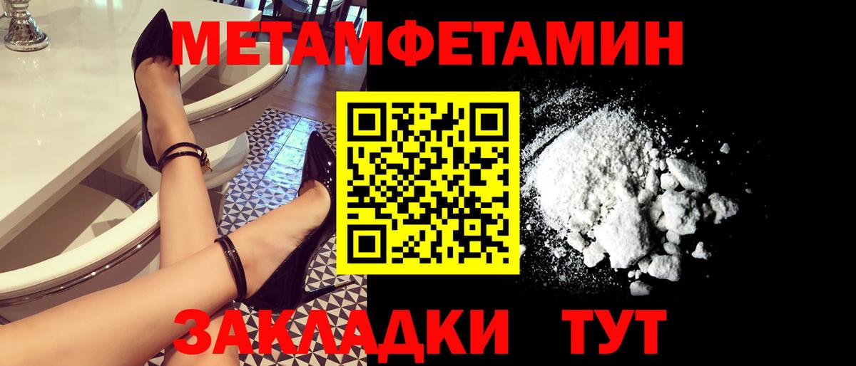 Метамфетамин пудра  Вход с VPN  Метамфетамин  Метамфетамин пудра  Гурьевск 