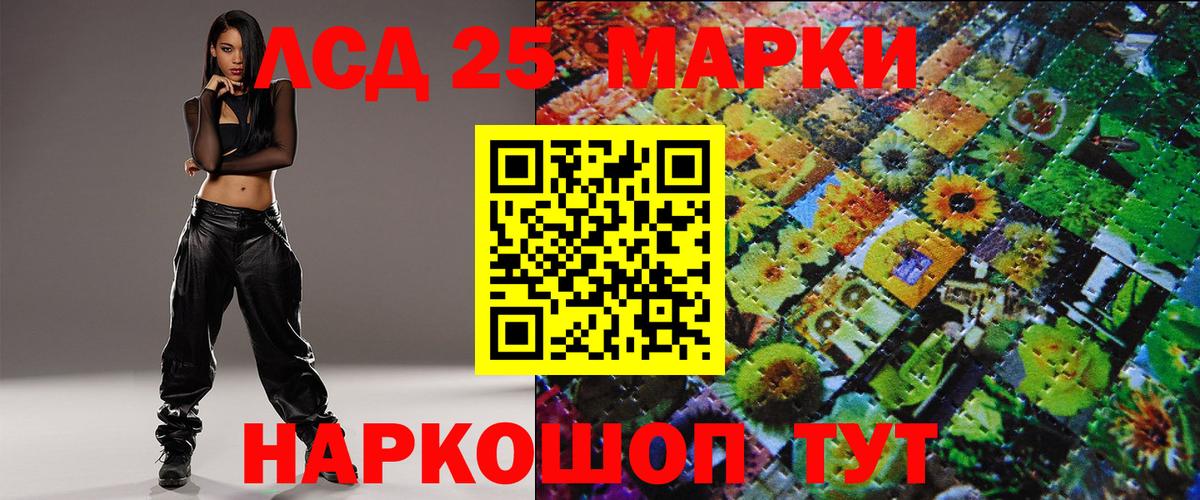 Гурьевск  магазин  наркотиков  Вход с VPN  Марки 25I-NBOMe 1500мкг 