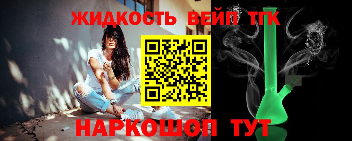 Гурьевск  Дистиллят ТГК жижа  Вход с VPN 